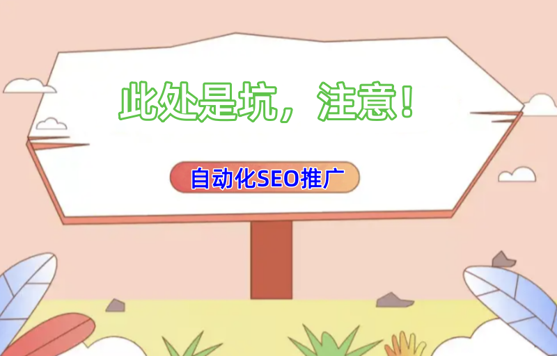AI站群建站