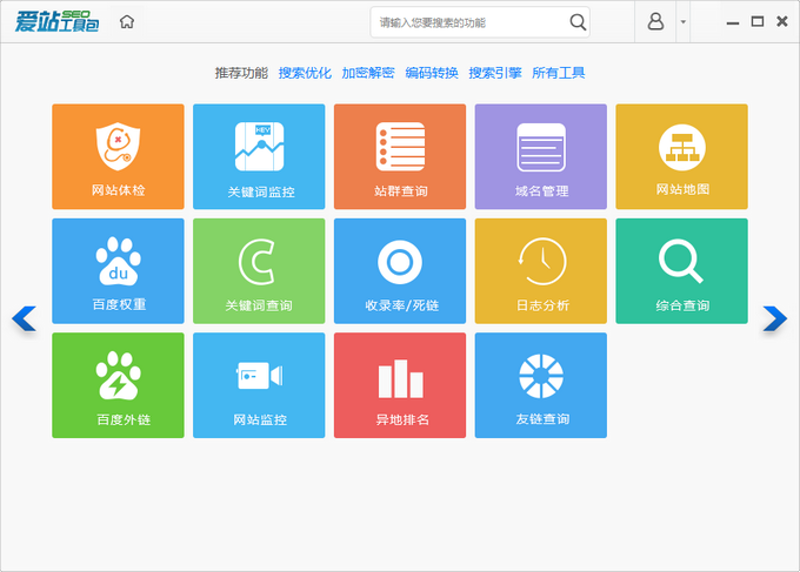 站群程序出售：构建高效网站集群的秘密武器
