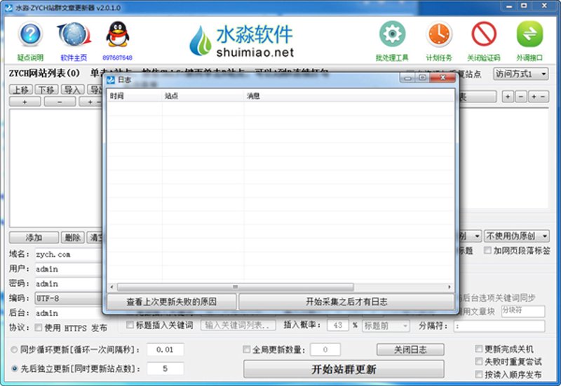 站群管理工具：掌握新时代网站运营的艺术