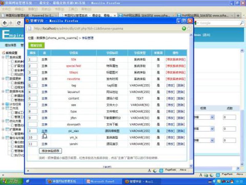 解读当下互联网技术革新：站群程序如何成为电商利器
