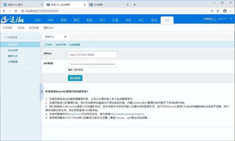 如何构建专属的网络王国 —— 谈谈站群程序出售